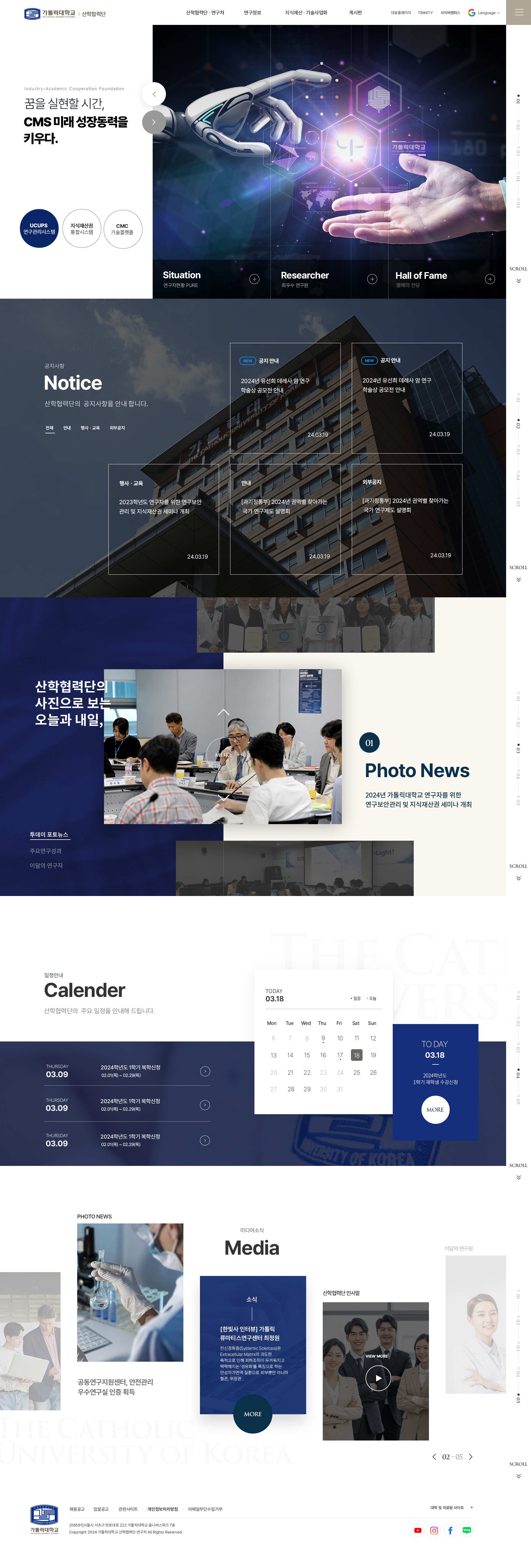 가톨릭대학교 부설기관 썸네일