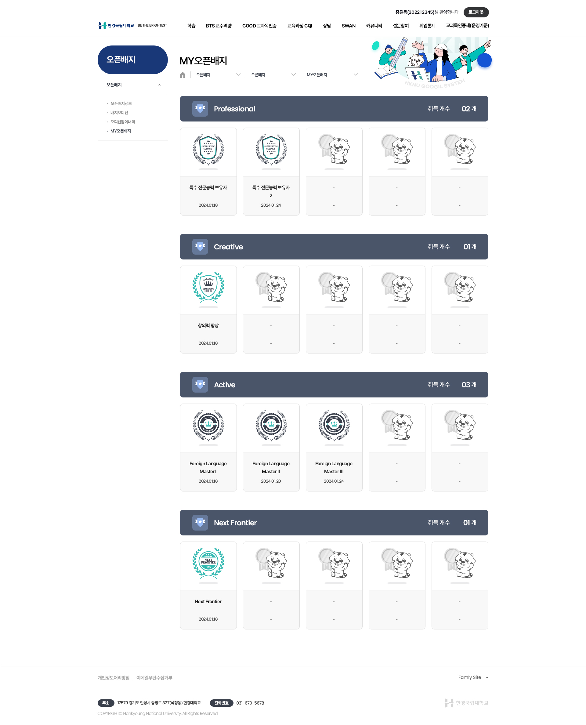 배지오디션참여내역목록