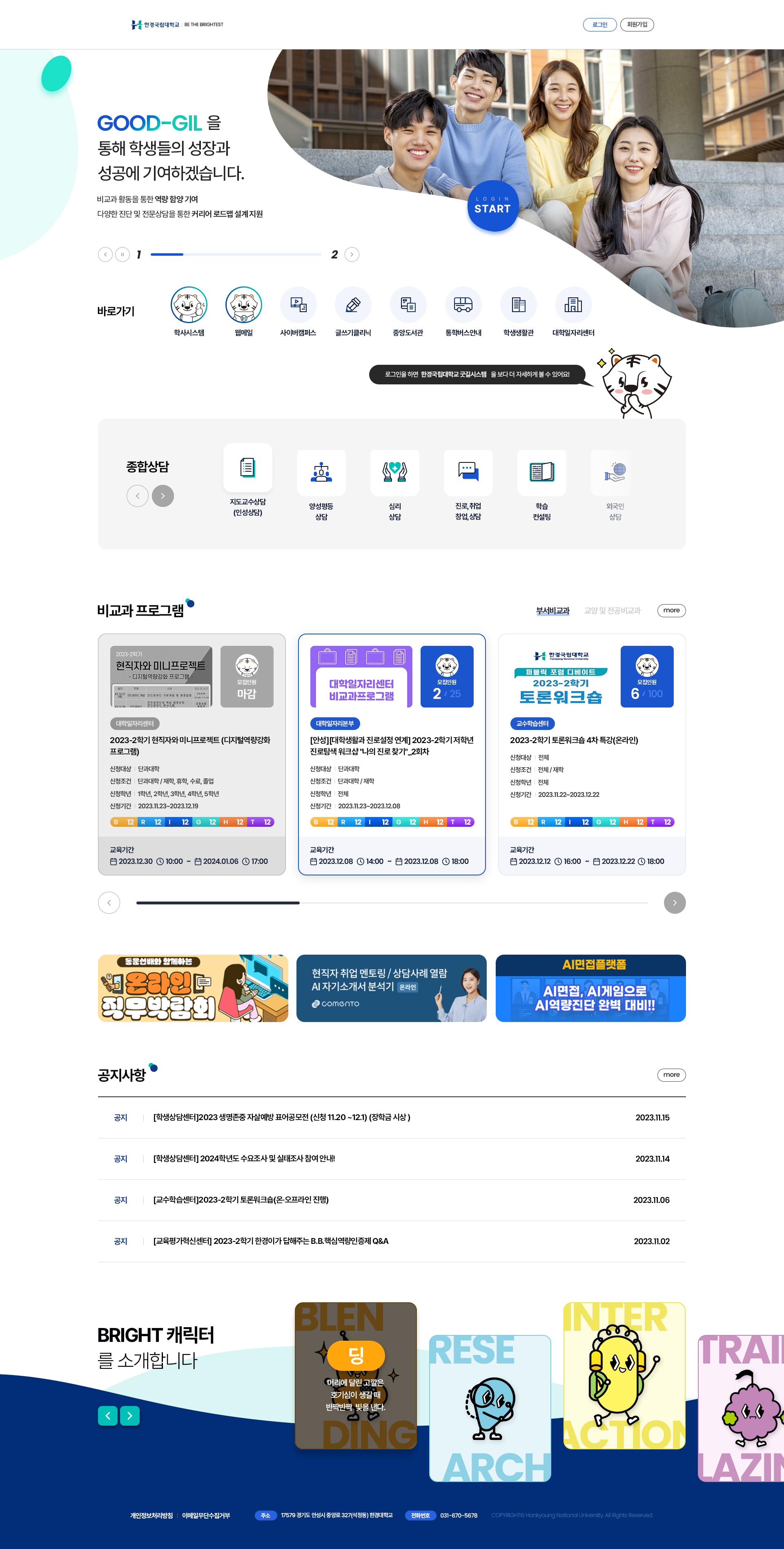 로그인 전 메인화면