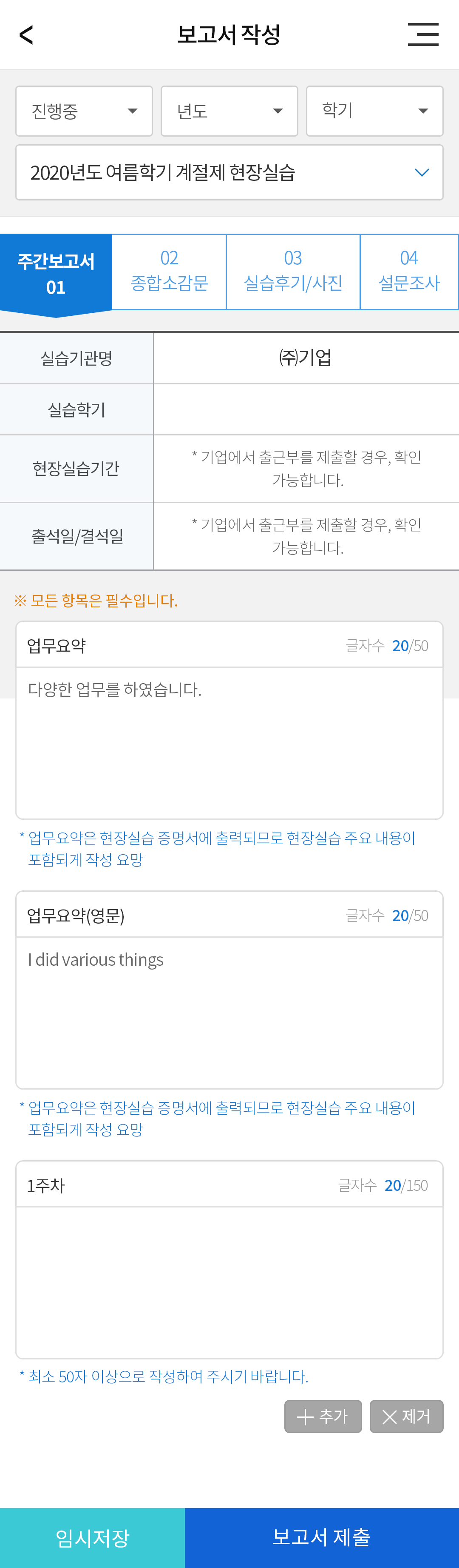 한양대학교 에리카 모바일 앱 보고서 화면