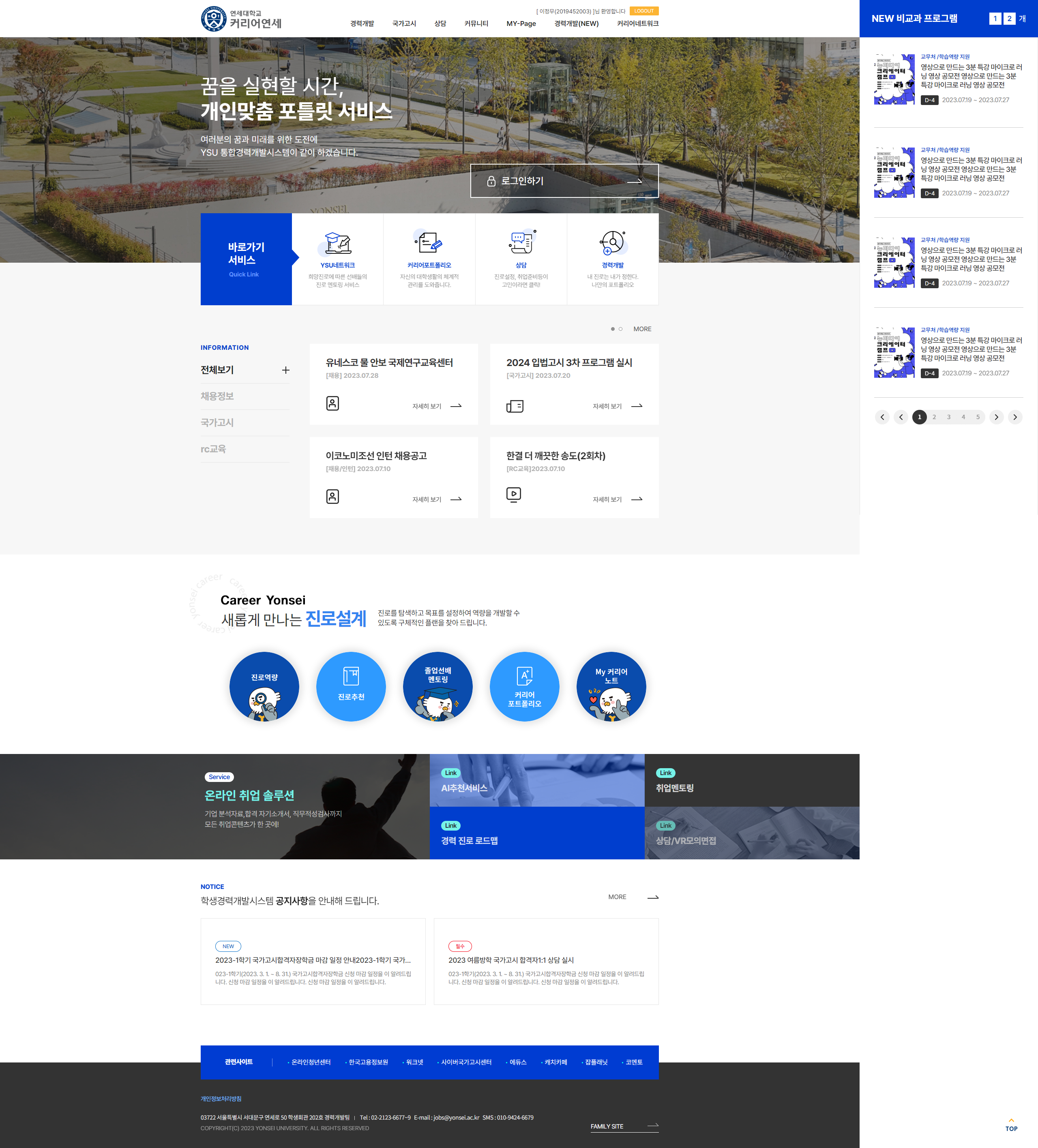 로그인 전 메인화면
